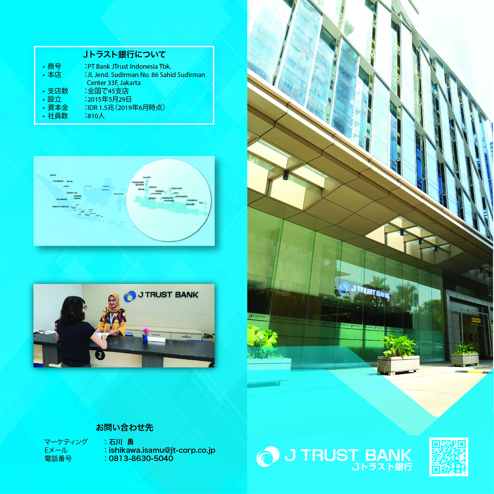 J Trust Bank | Home